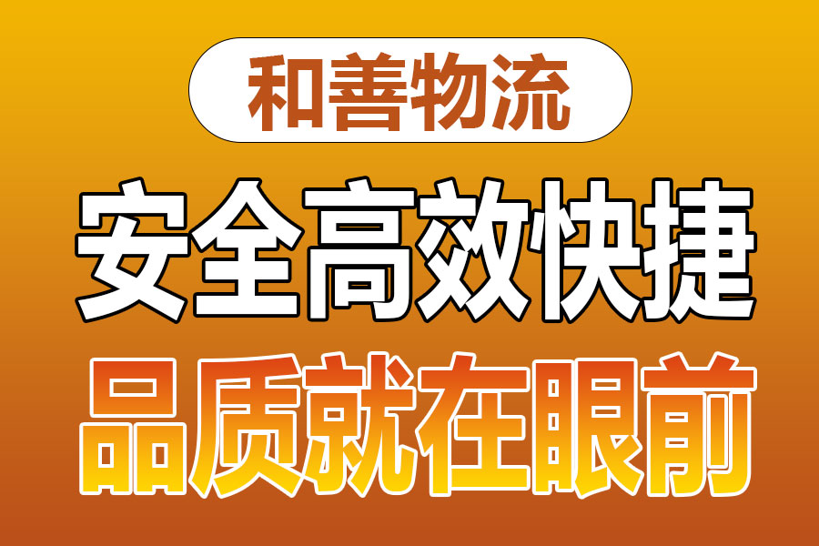 溧阳到渭源物流专线